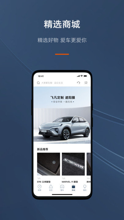 飞凡汽车app轻量版