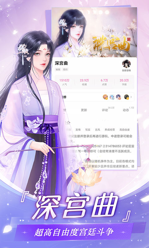 网易易次元app手机版