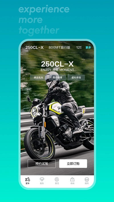cfmoto摩托车app最新版