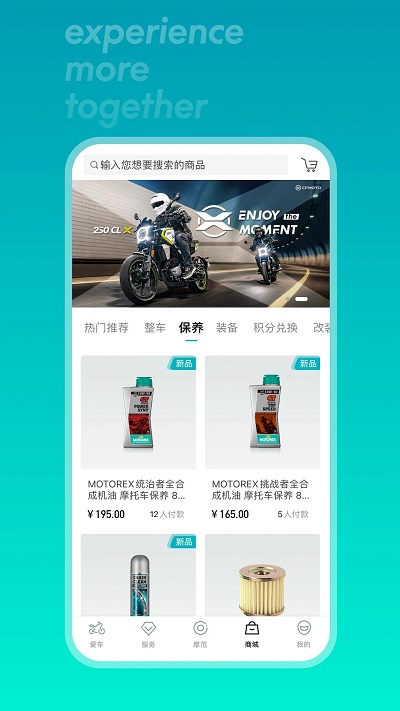 cfmoto摩托车app最新版