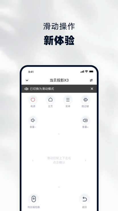 当贝家tv投屏app