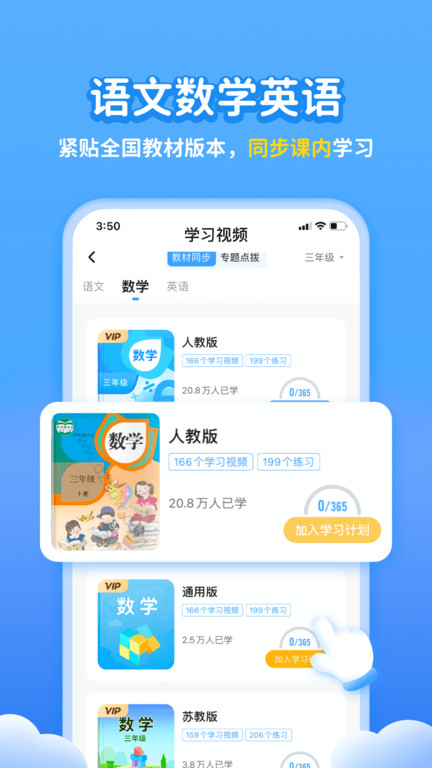 学宝软件免费版