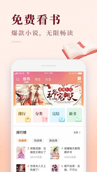 喜马拉雅极速版听书免费版