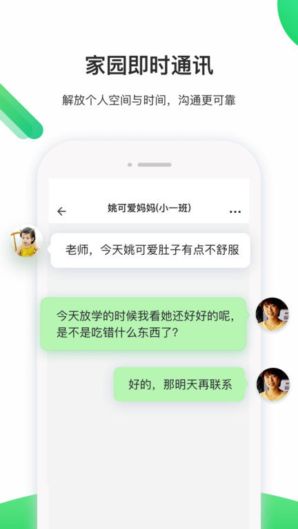一起长大园丁版app(一起长大教师)