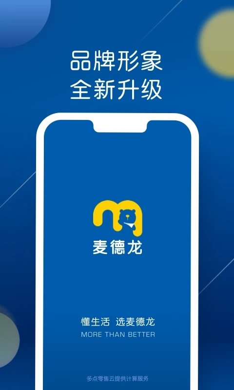 麦德龙网上商城app