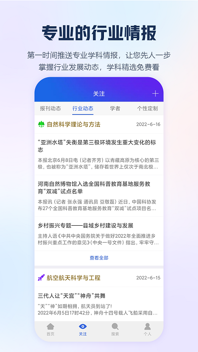 手机知网app查重