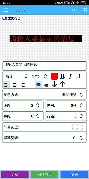 瑞合信plus官方版