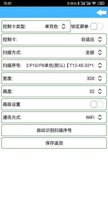 瑞合信plus官方版