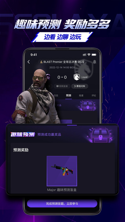 5e对战平台手机版(5eplay)