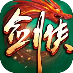 剑侠世界起源官方版