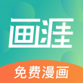 画涯下载安装免费版