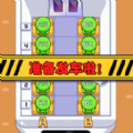  高铁大作战
