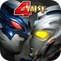 奥特曼系列ol无限充值版