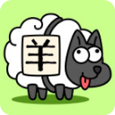 羊了个羊游戏免费