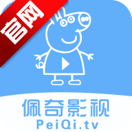佩奇影视app