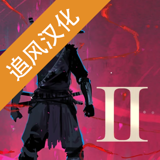 忍者武士岚2追风
