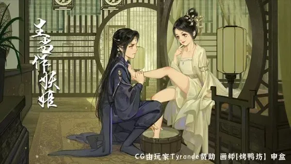 生当作妖姬