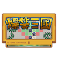 爆笑三国官方版