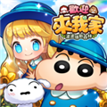 欢迎来我家