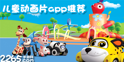动画片最全的app