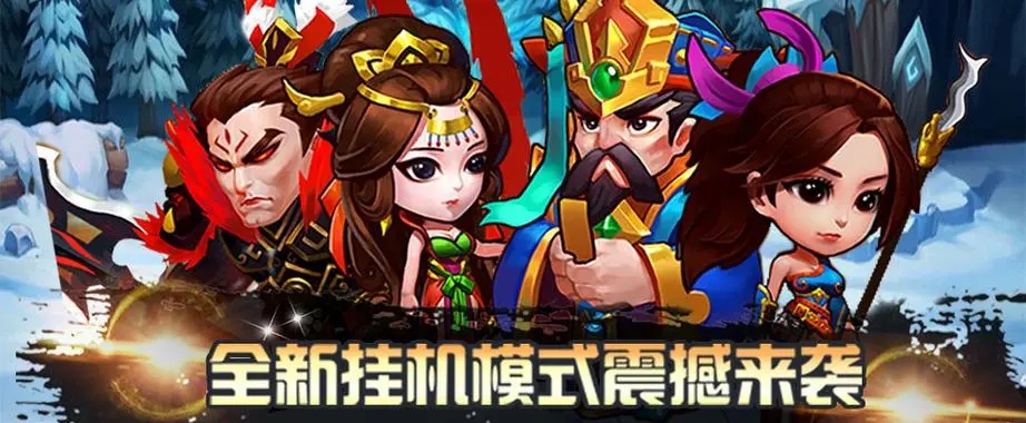 放置挂机类手游推荐