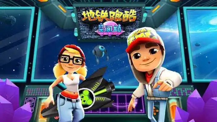 2023地铁跑酷下载合集