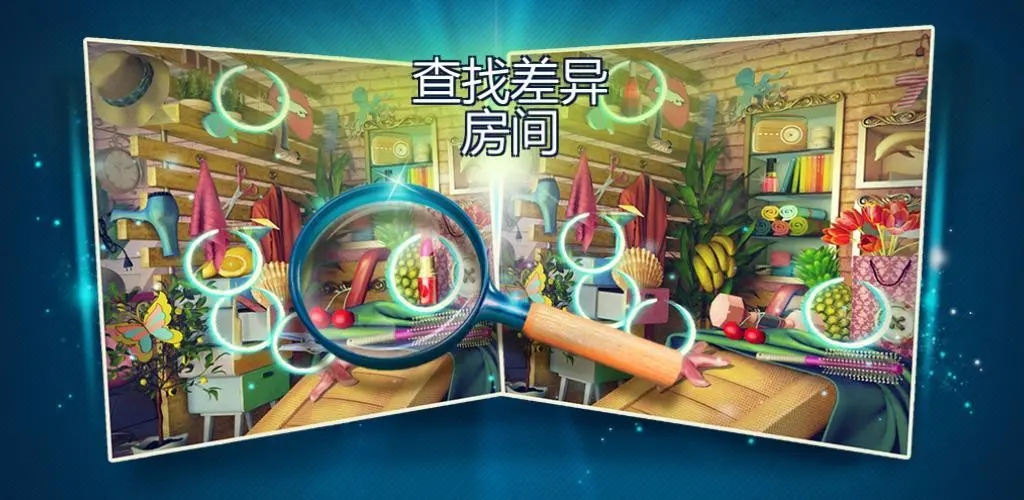 找不同闯关游戏大全