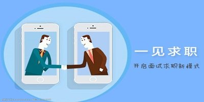 人才招聘软件app排行榜