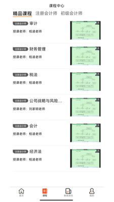 谦达网校在线学习