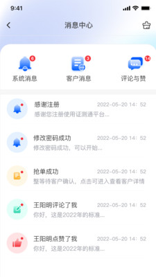 证测通咨询端企业验厂