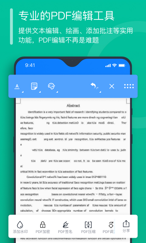 秒转PDF
