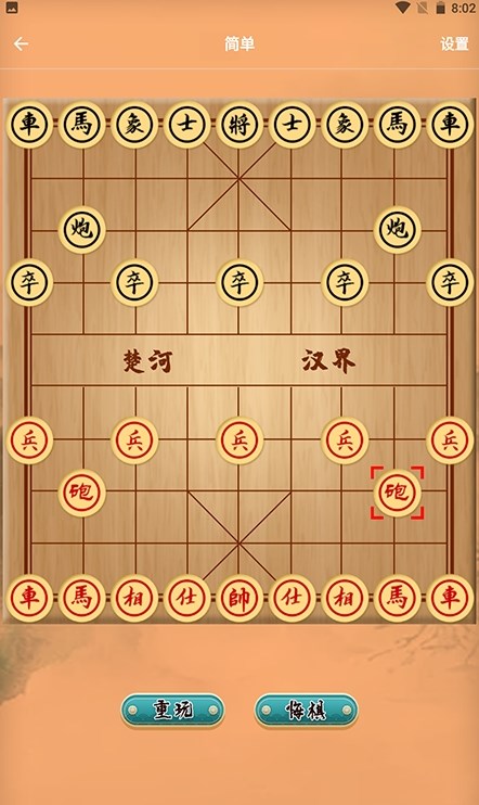 手机下象棋