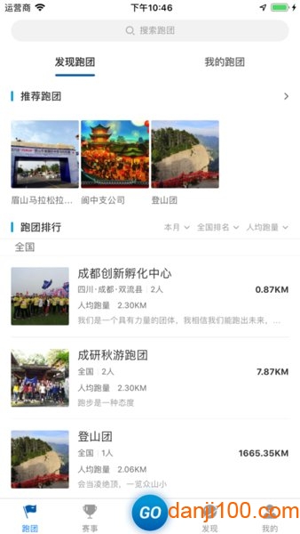 太爱跑