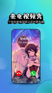 主题壁纸精灵
