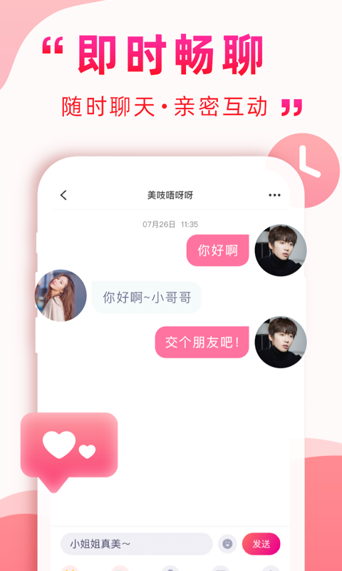 深得我心相亲