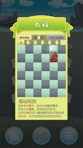 攻城象棋