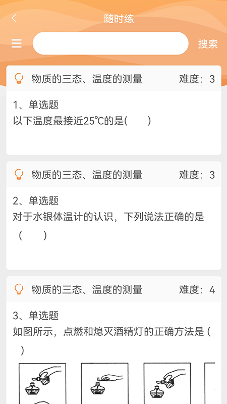 自学宝app