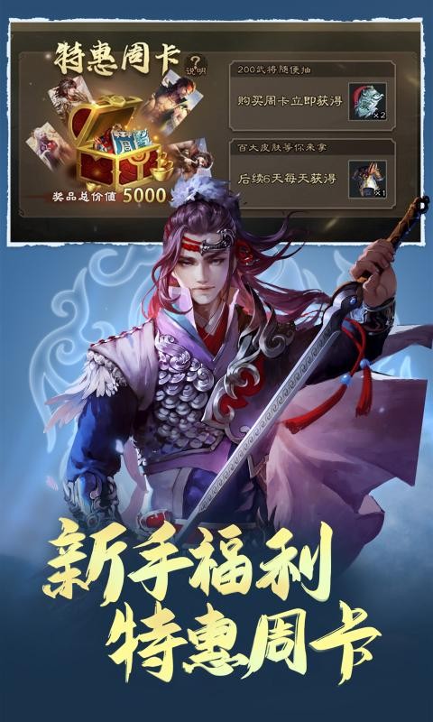 三国杀