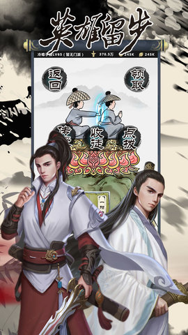 行侠放置