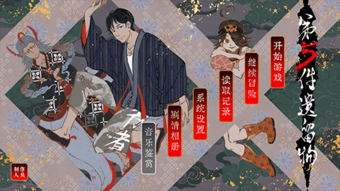 第五件遗留物