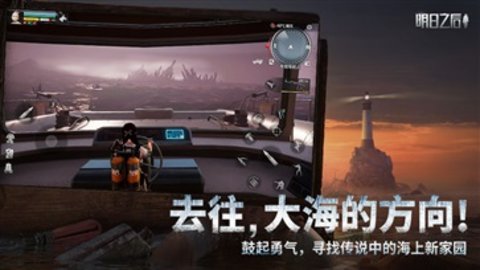 明日之后第五季