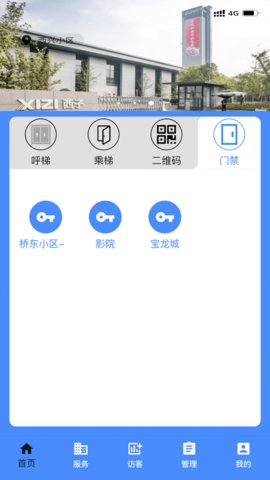 智联控制