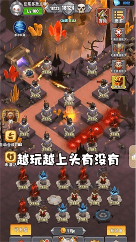 绝地塔防