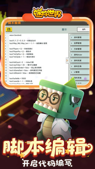 迷你世界正版2021官方版