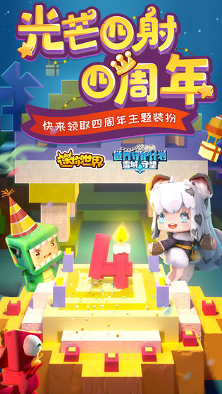 迷你世界正版2021官方版