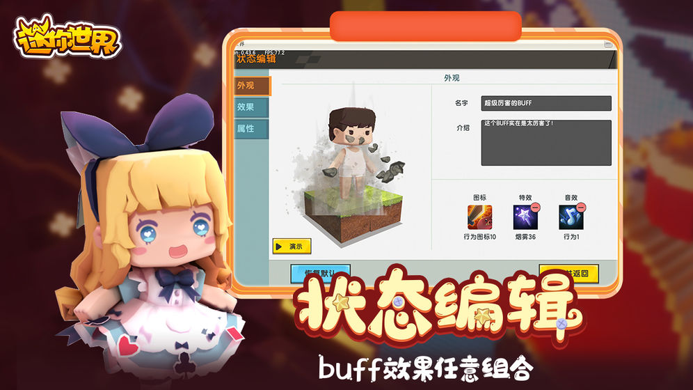 迷你世界春节版
