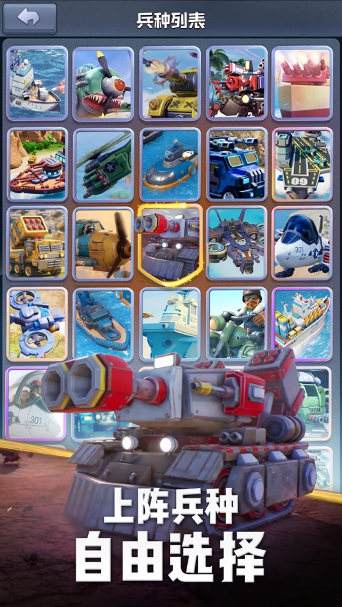 口袋奇兵官方版