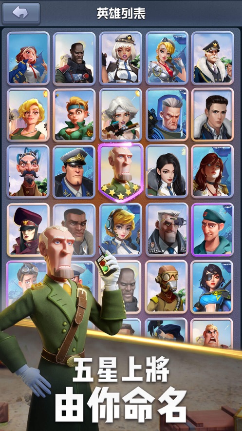 口袋奇兵官方版