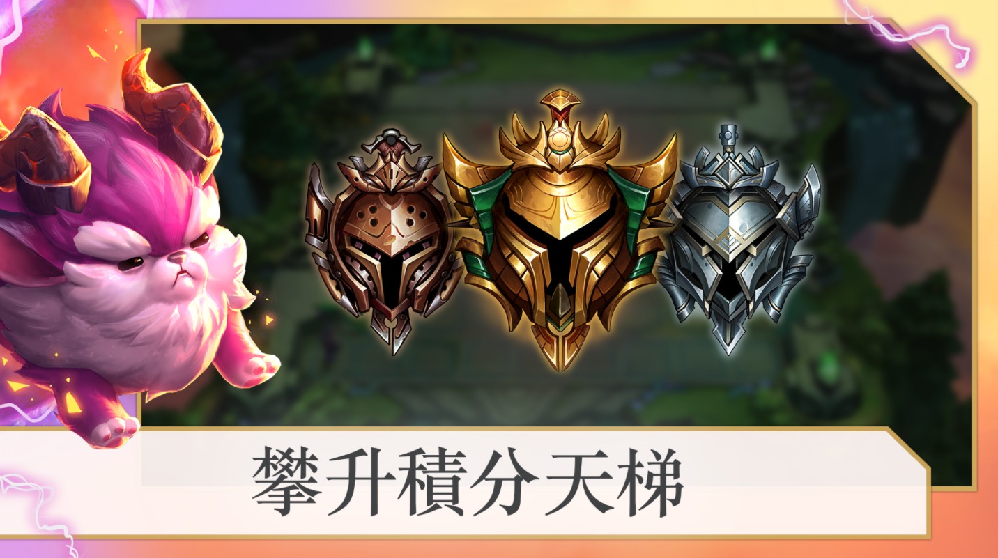 云顶之弈s8美测服