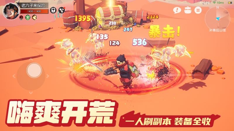 云上城之歌破解版